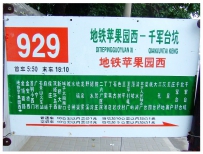[山区部队] 京门三孔桥 丰沙斜河涧－三家店11号桥运转