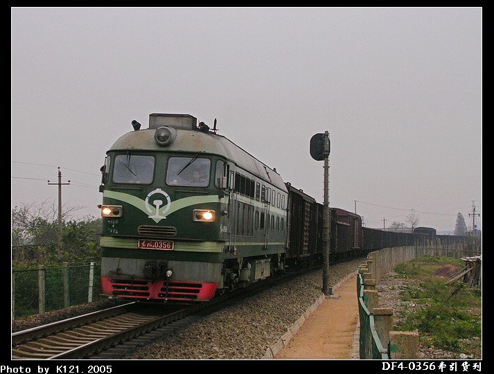 东风4-0356.jpg